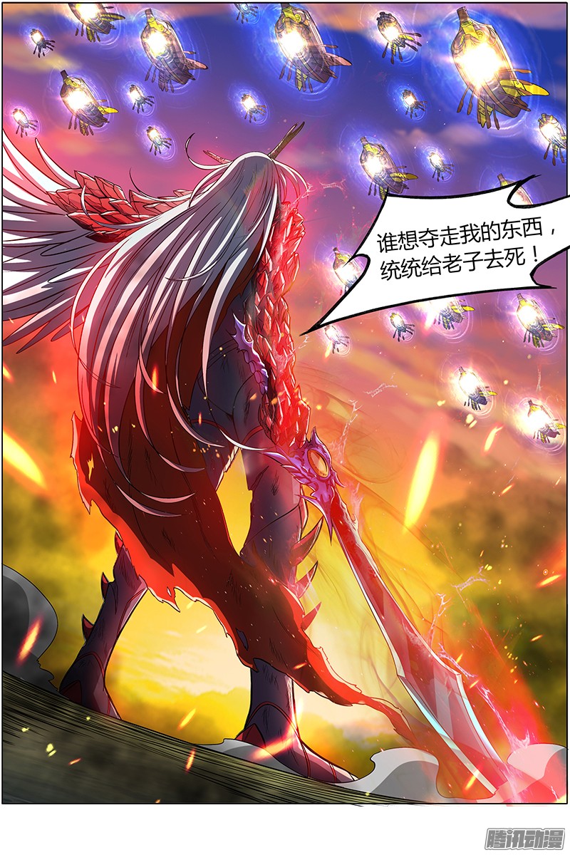 驭灵师第八话 血魔（22）