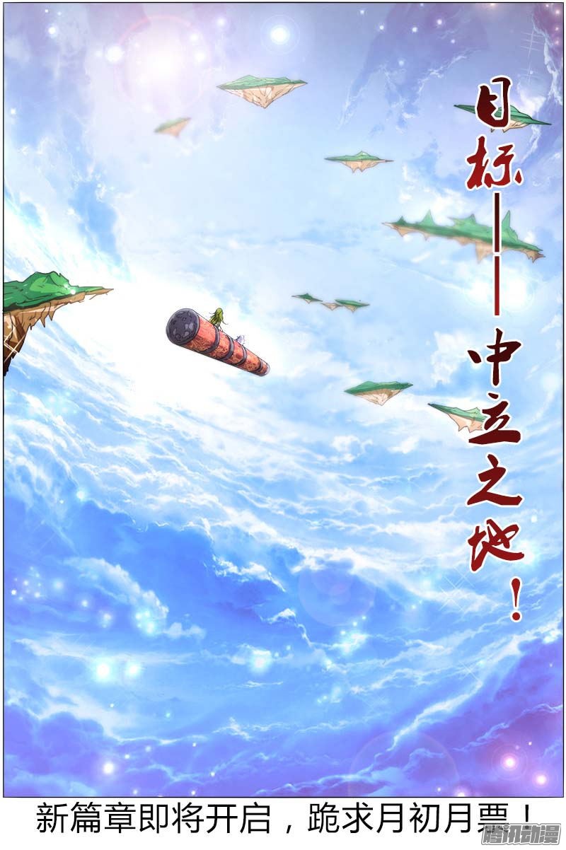 驭灵师第八话 血魔（25）
