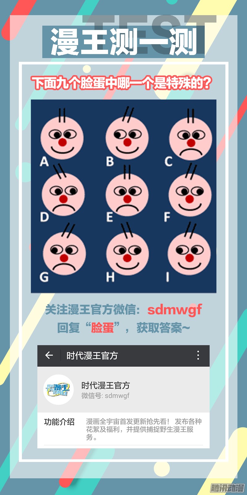 驭灵师第九话 美人（4）