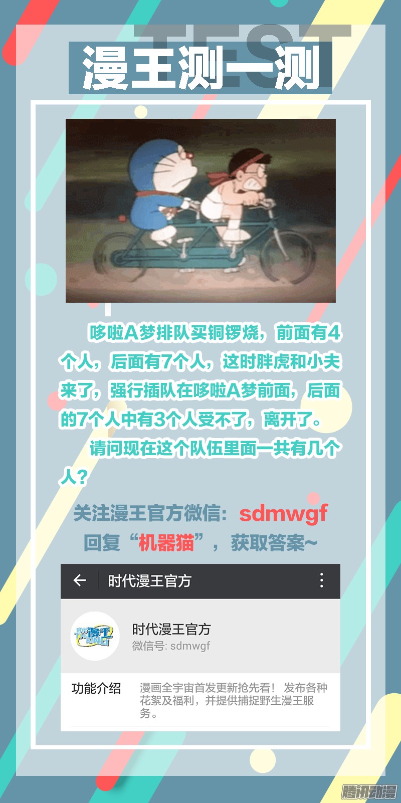 驭灵师第九话 美人（5）
