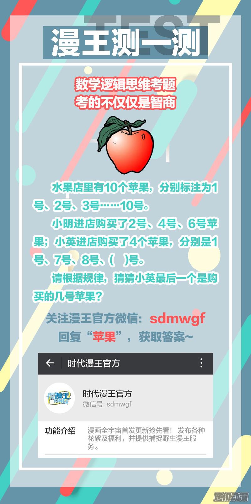 驭灵师第九话 美人（6）