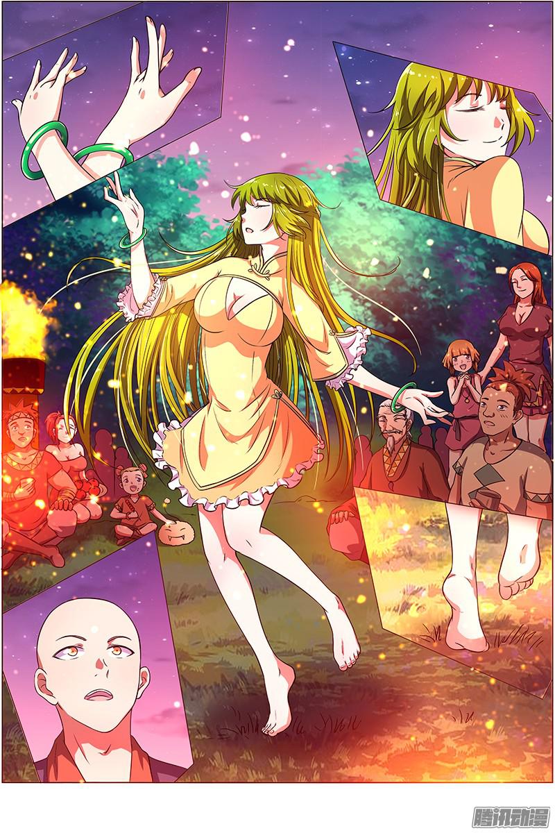 驭灵师第九话 美人（9）