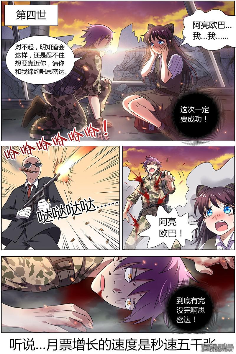 驭灵师第九话 美人（11）