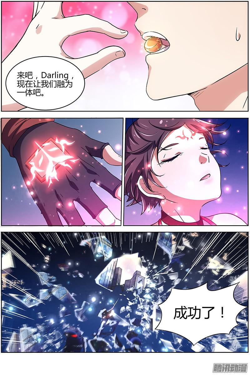 驭灵师第九话 美人（12）