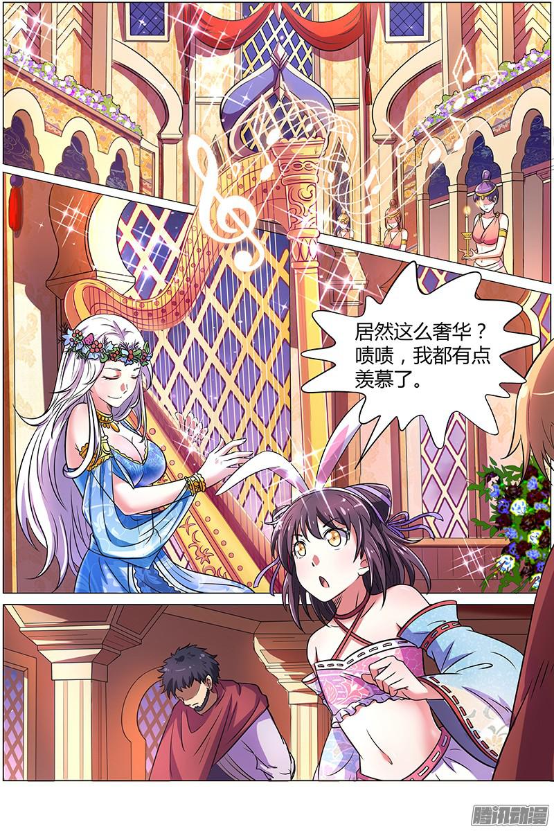 驭灵师第九话 美人（14）