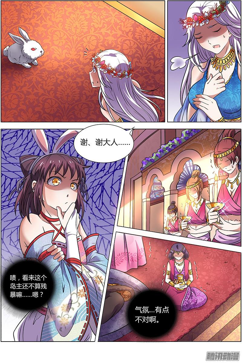 驭灵师第九话 美人（14）