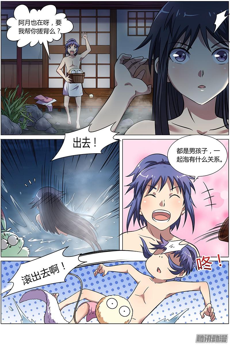 驭灵师第九话 美人（15）