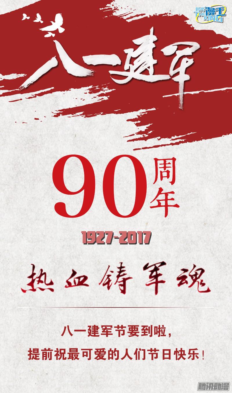 驭灵师第九话 美人（17）