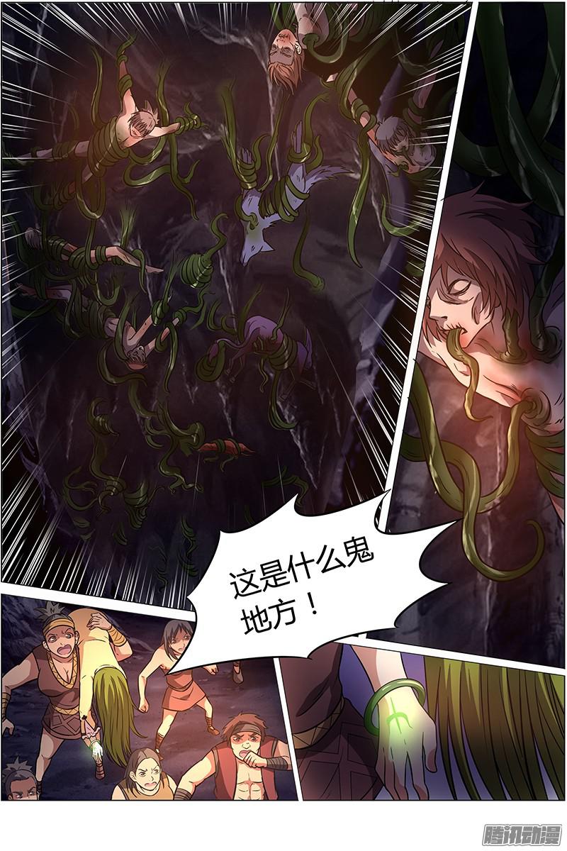 驭灵师第九话 美人（19）