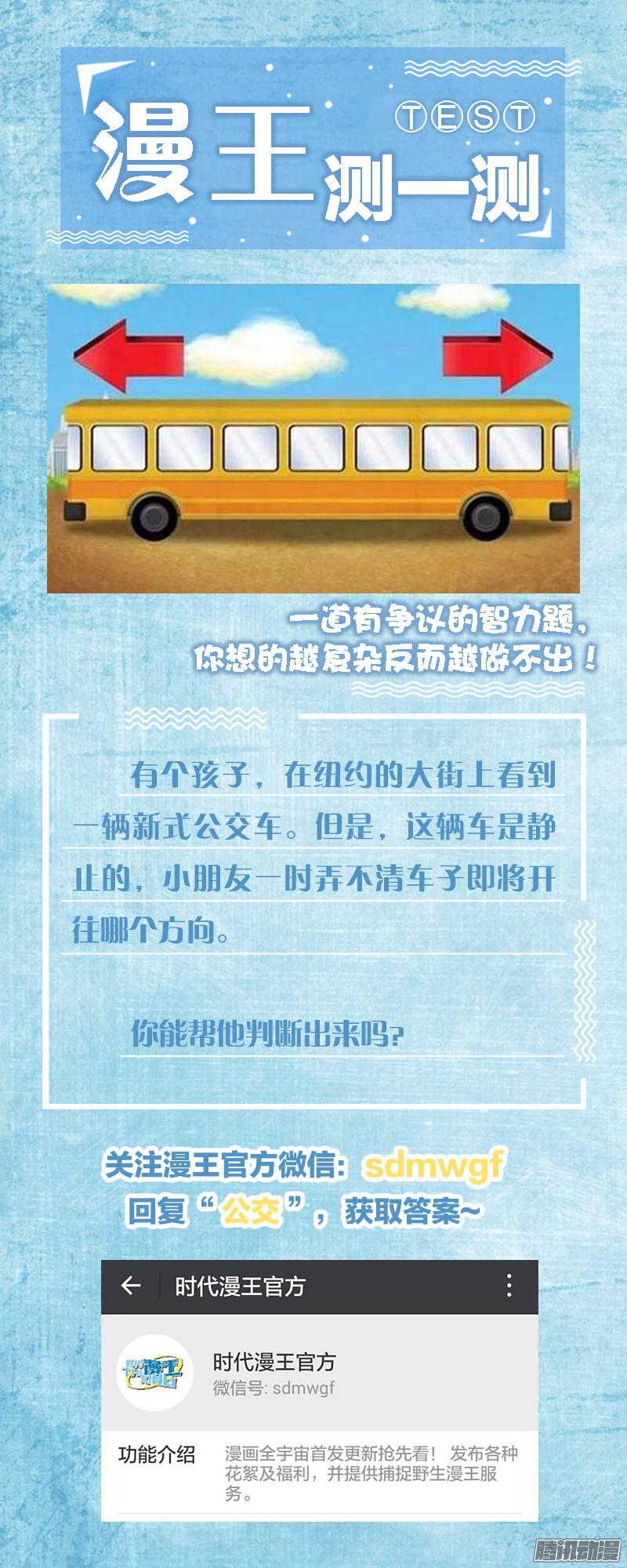 驭灵师第九话 美人（21）