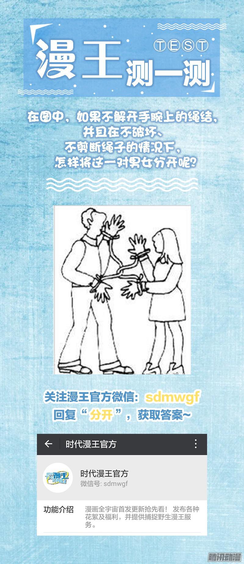 驭灵师第九话 美人（24）