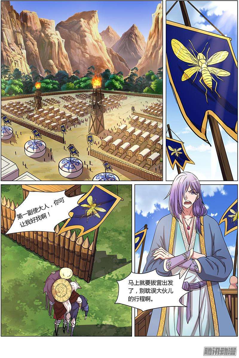 驭灵师第十话 天使（1）