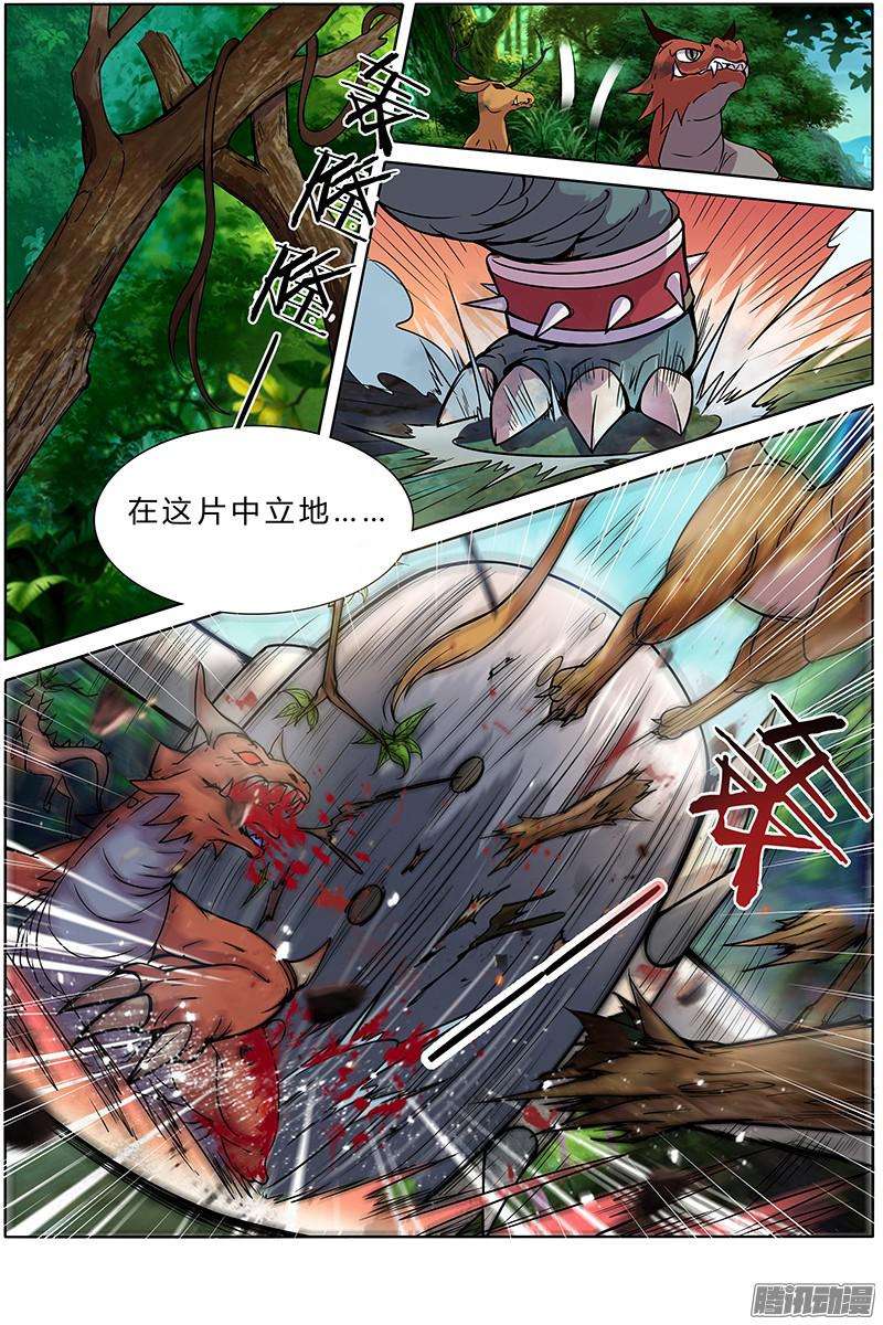 驭灵师第十话 天使（1）