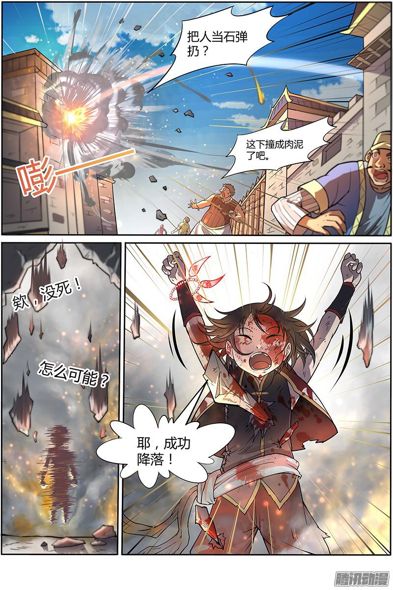 驭灵师第十话 天使（2）