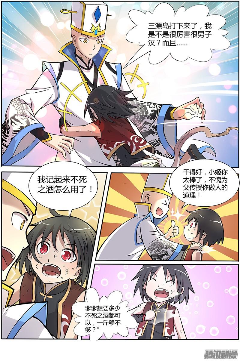 驭灵师第十话 天使（2）