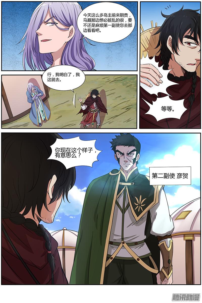 驭灵师第十话 天使（3）
