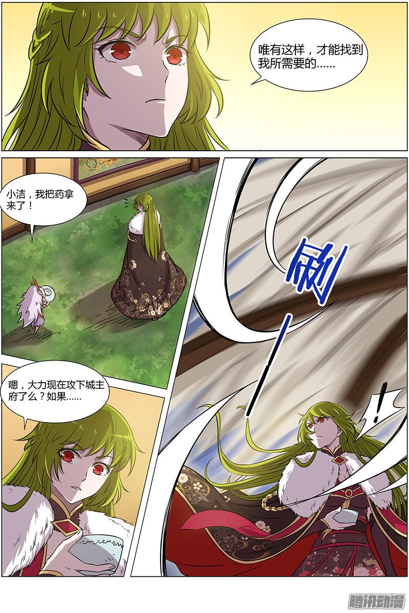 驭灵师第十话 天使（4）