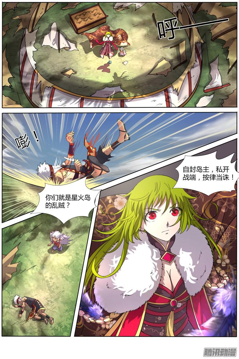 驭灵师第十话 天使（4）