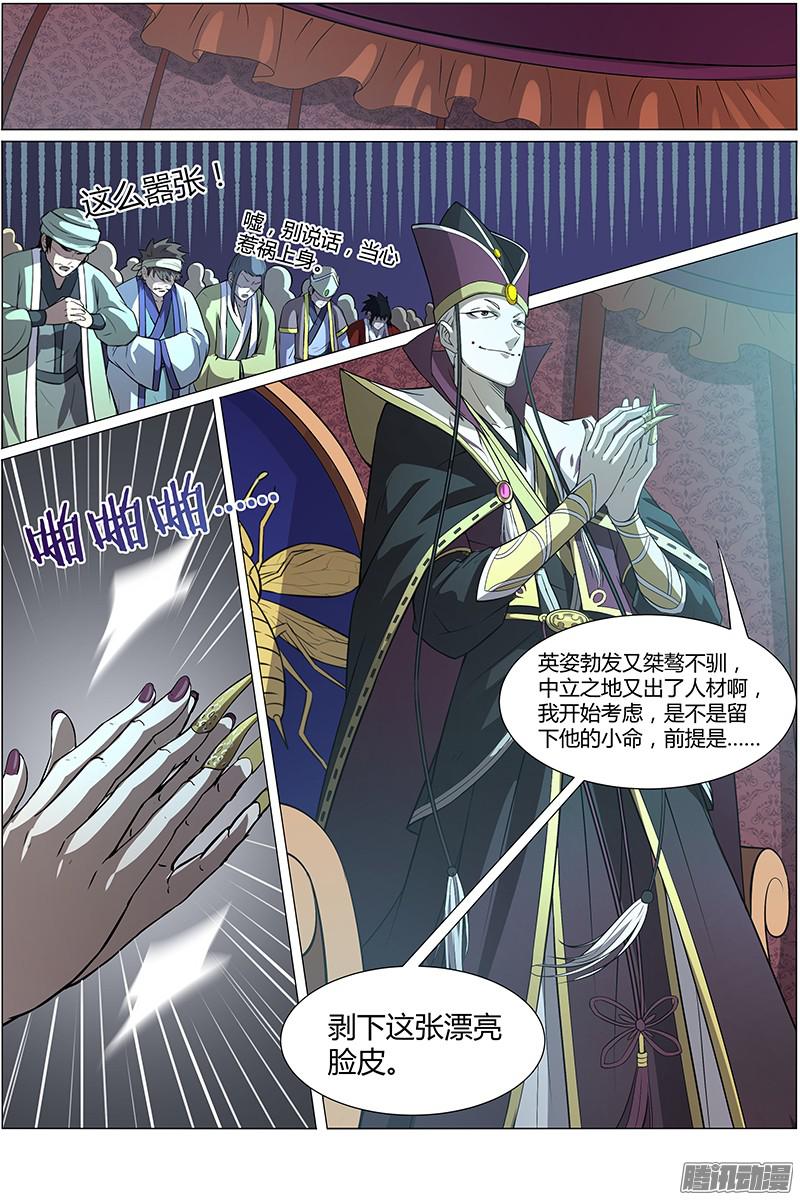 驭灵师第十话 天使（6）
