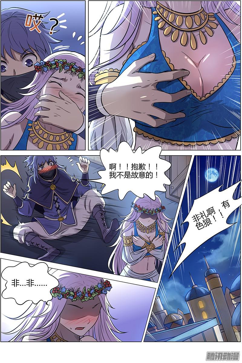 驭灵师第十话 天使（10）