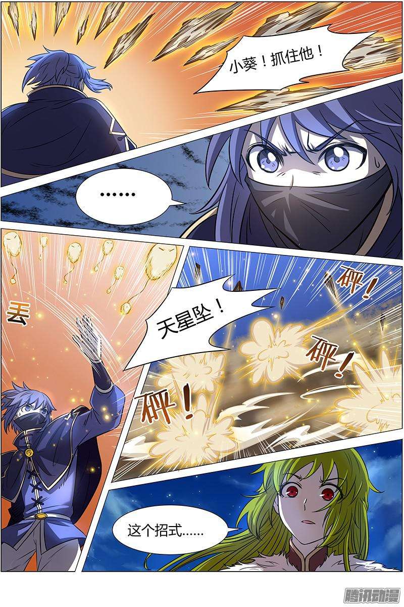 驭灵师第十话 天使（11）
