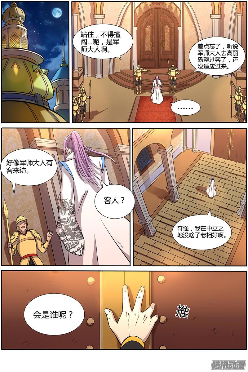 驭灵师第十话 天使（11）