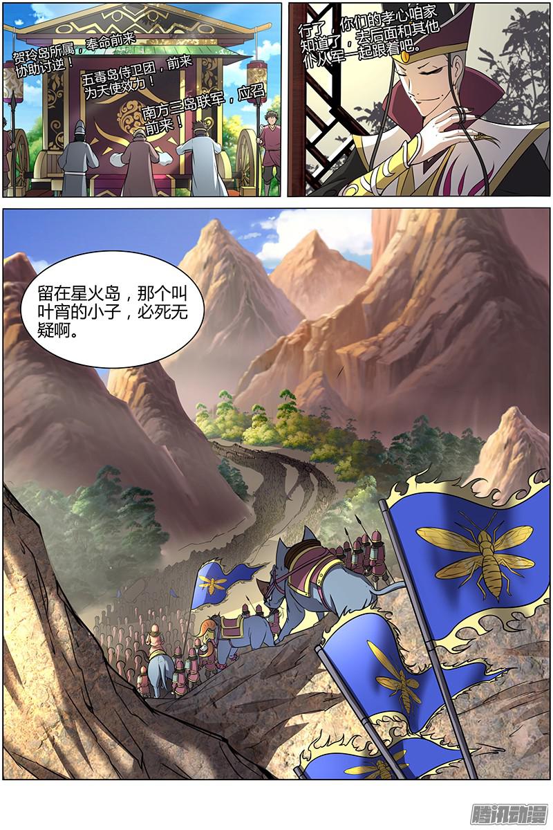 驭灵师第十话 天使（11）