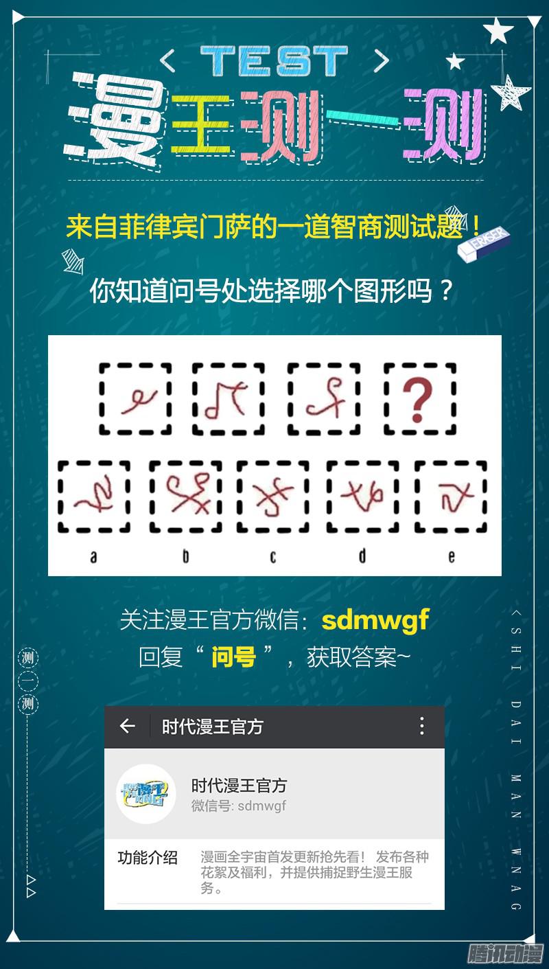 驭灵师第十话 天使（12）