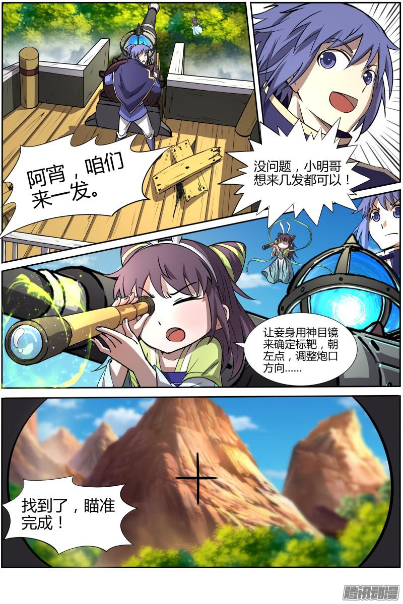 驭灵师第十话 天使（13）