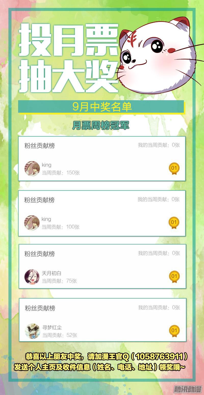 驭灵师第十话 天使（13）