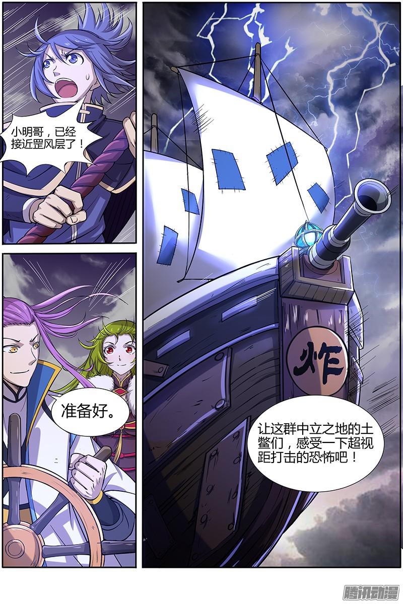 驭灵师第十话 天使（14）