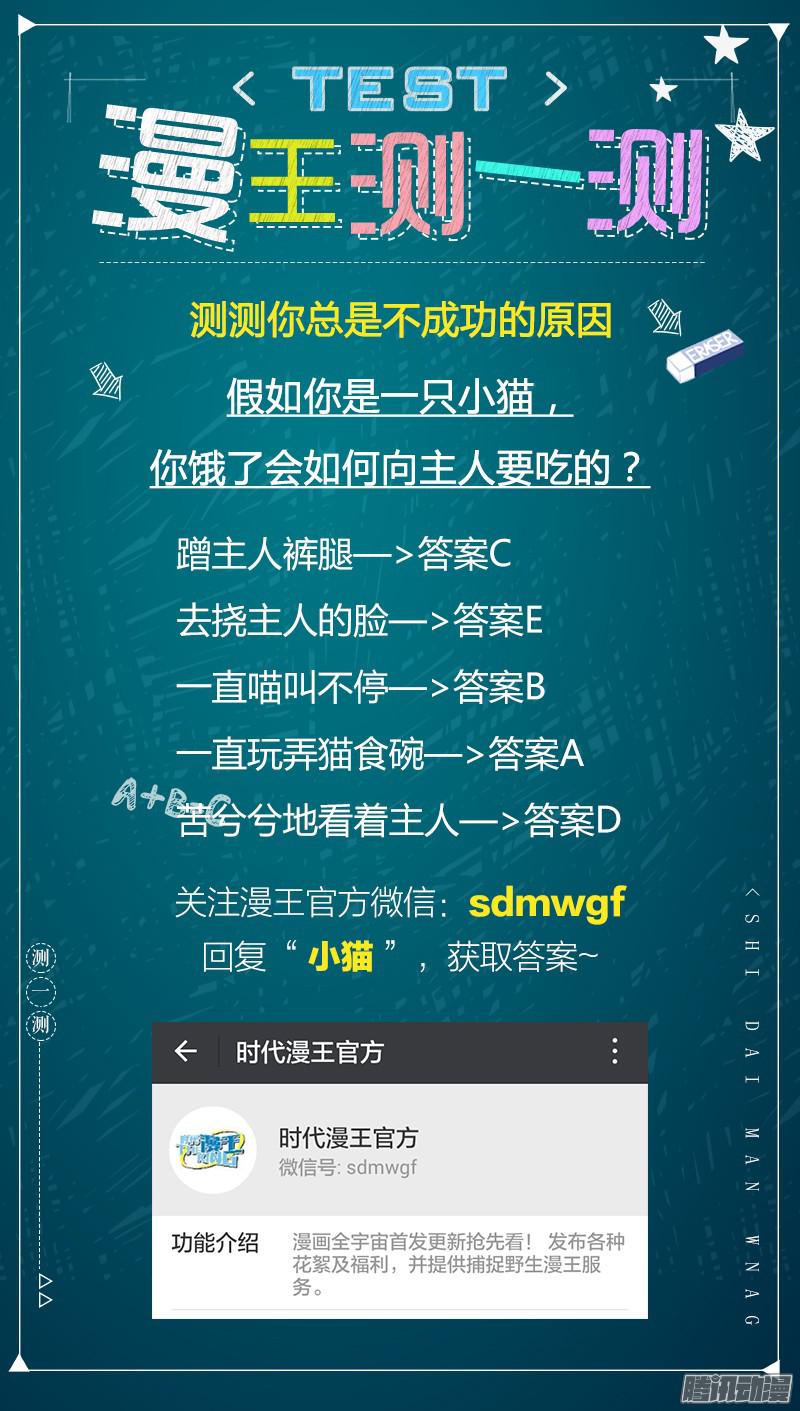 驭灵师第十话 天使（16）
