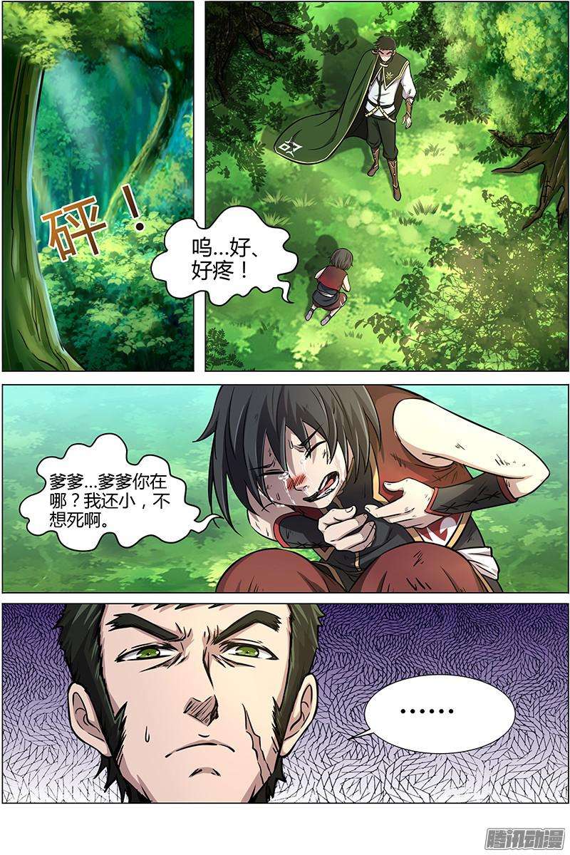 驭灵师第十话 天使（19）