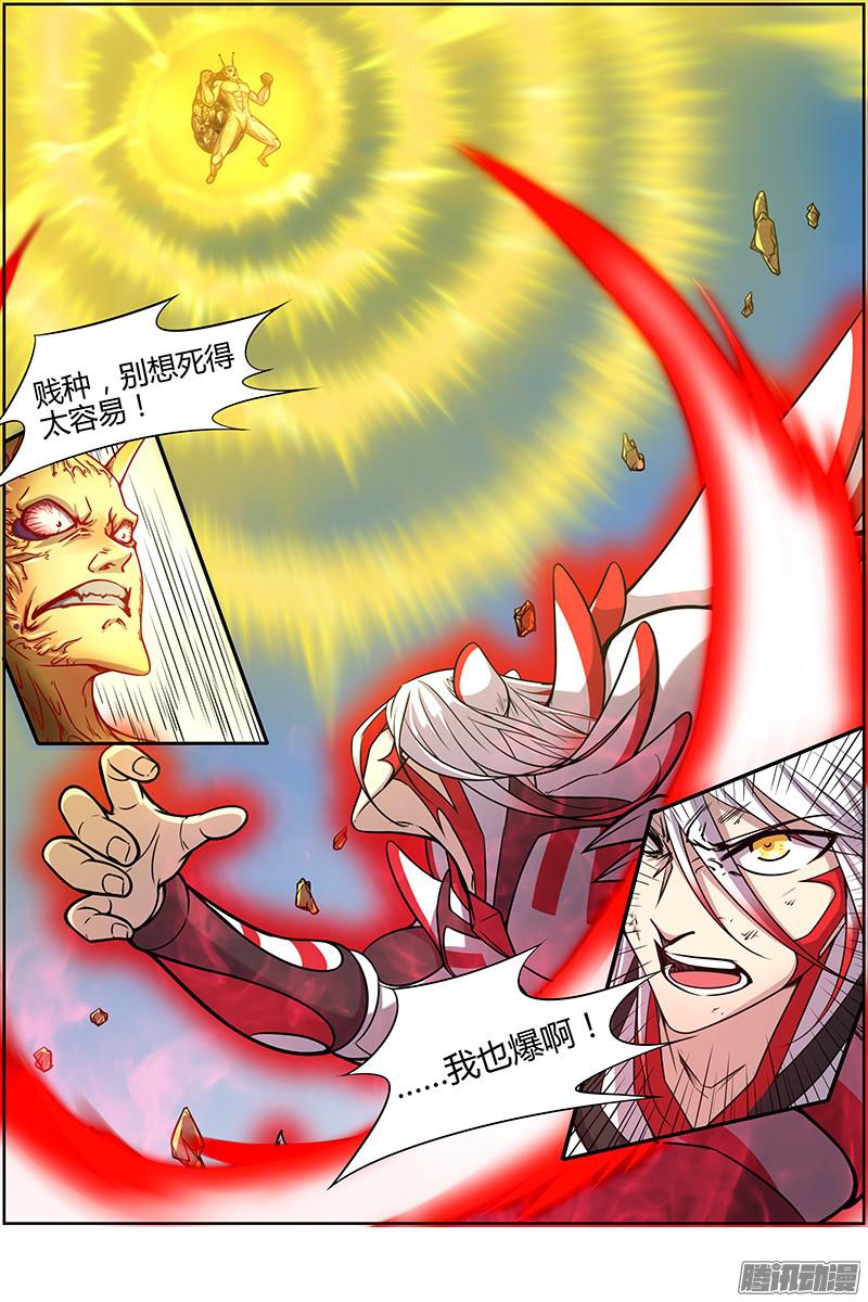 驭灵师第十话 天使（22）