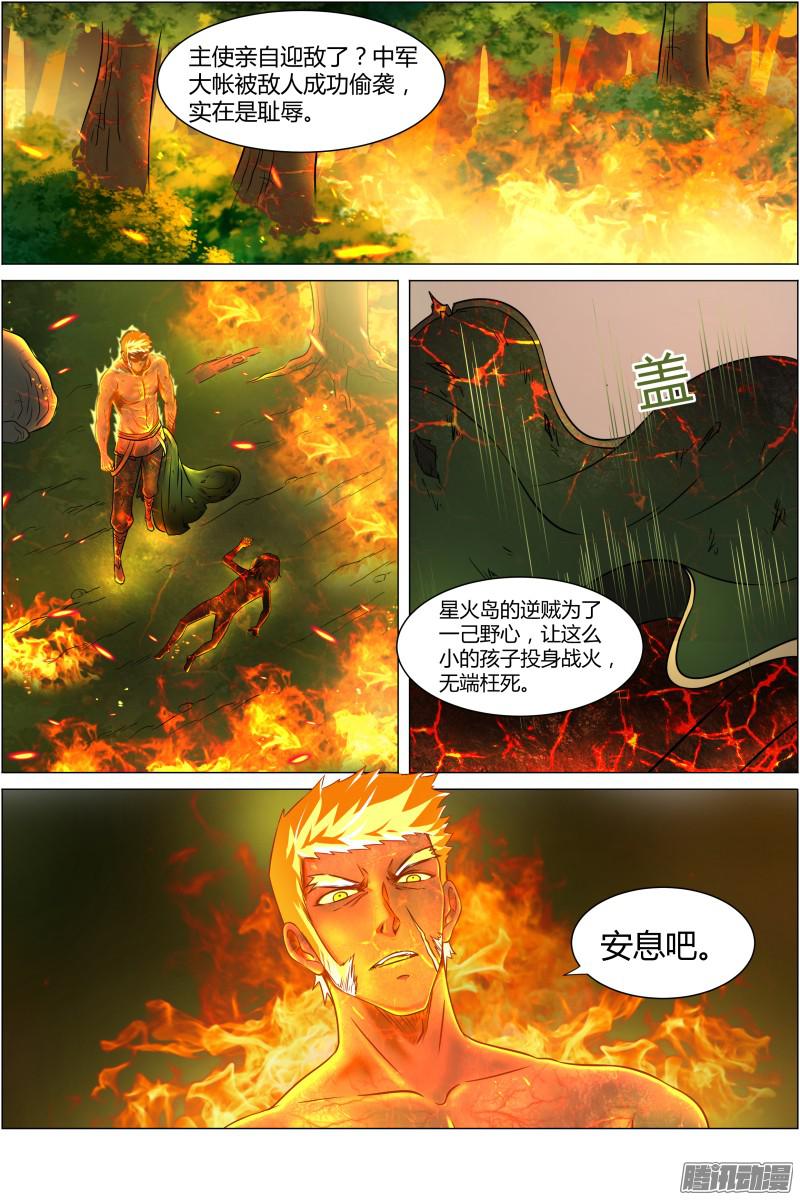 驭灵师第十话 天使（23）