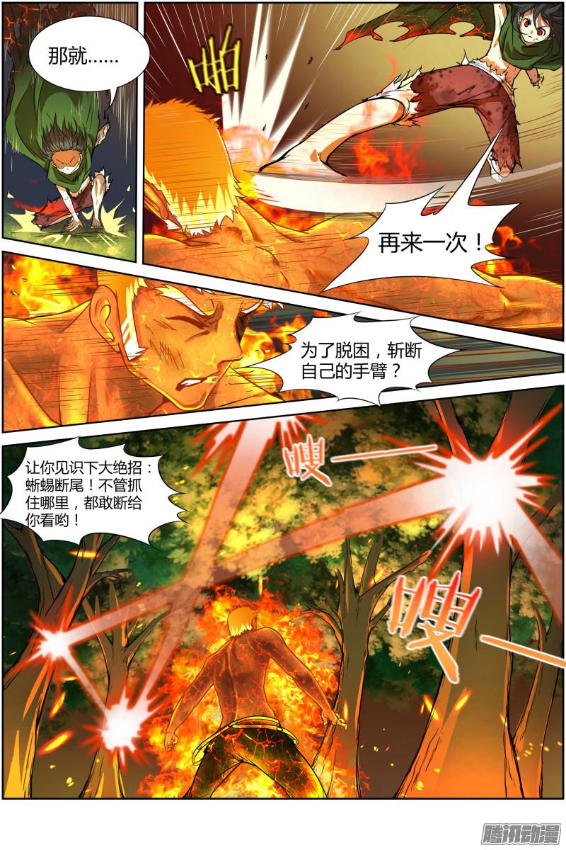 驭灵师第十话 天使（23）