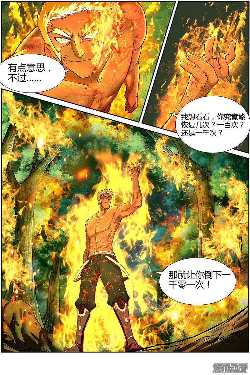 驭灵师第十话 天使（23）