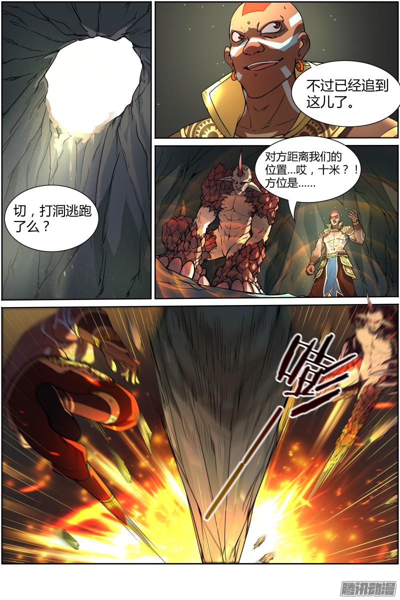 驭灵师第十话 天使（24）