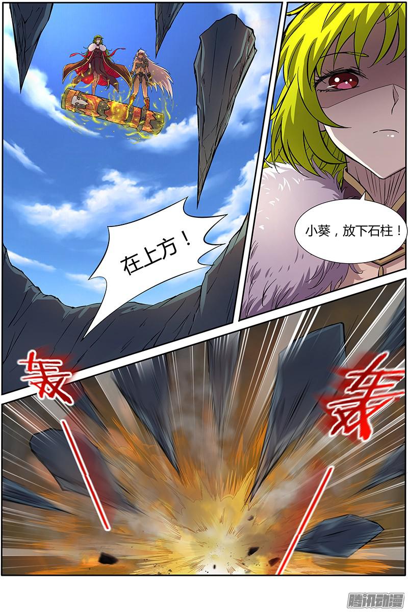 驭灵师第十话 天使（24）
