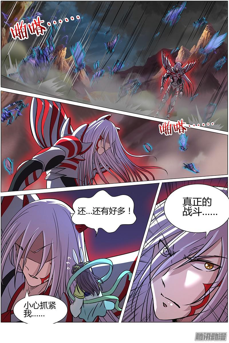 驭灵师第十话 天使（25）