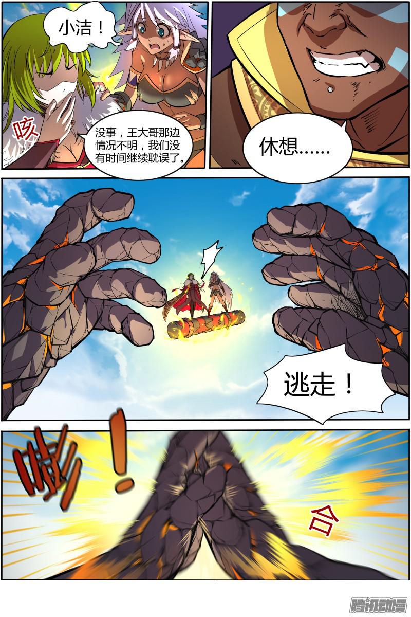 驭灵师第十话 天使（26）