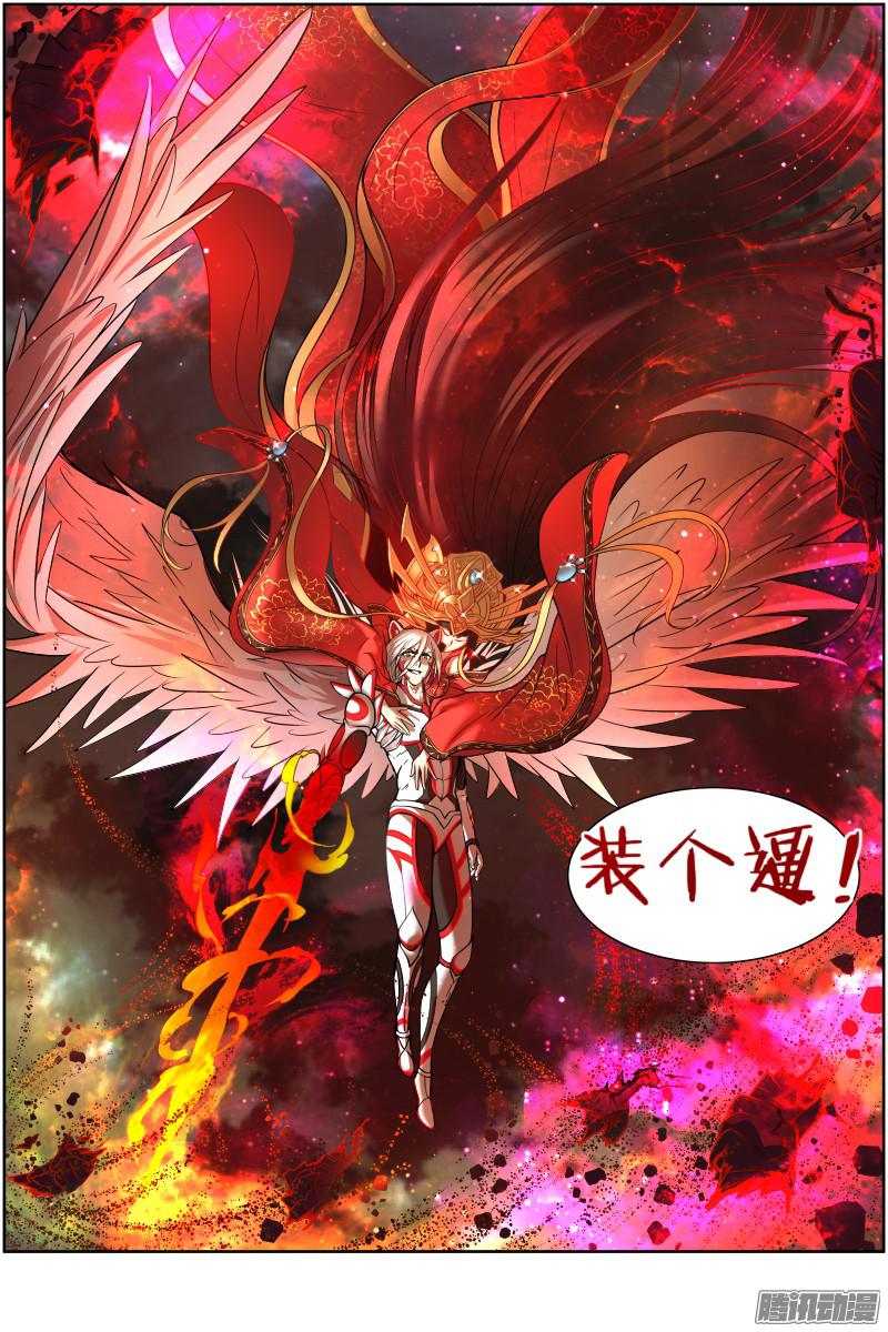 驭灵师第十话 天使（27）