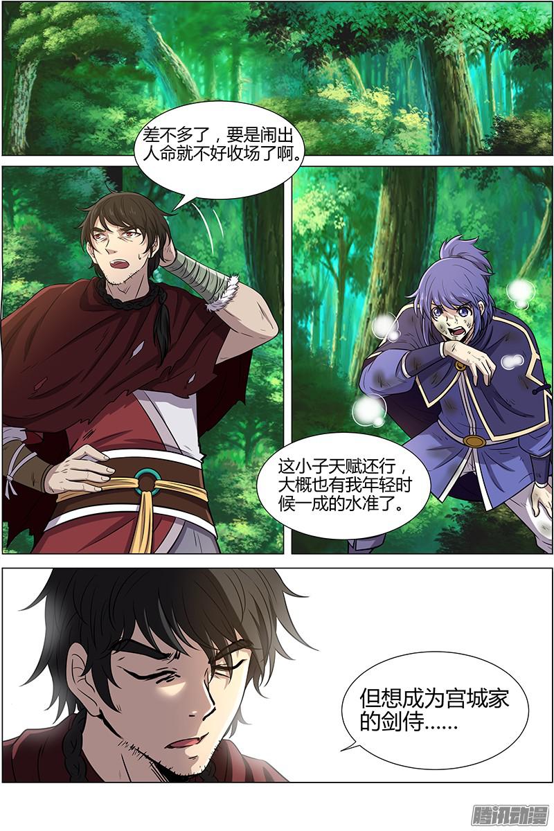 驭灵师第十话 天使（27）