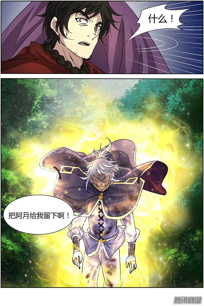 驭灵师第十话 天使（27）
