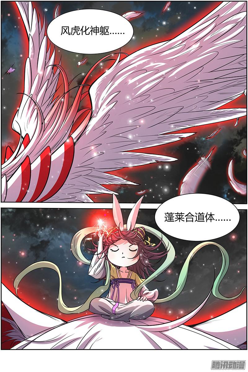驭灵师第十话 天使（27）