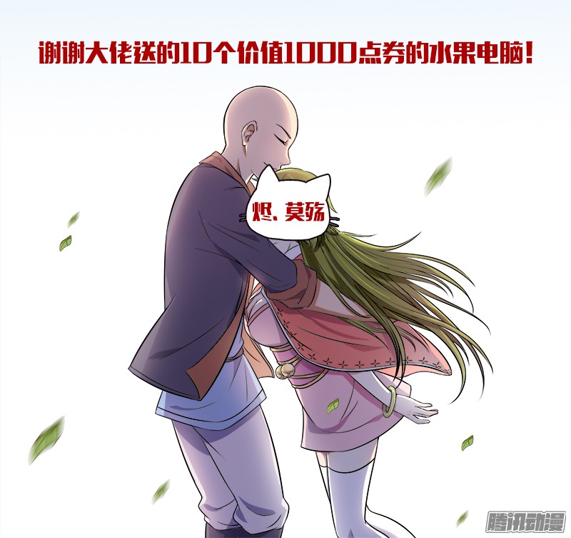 驭灵师第十话 天使（28）