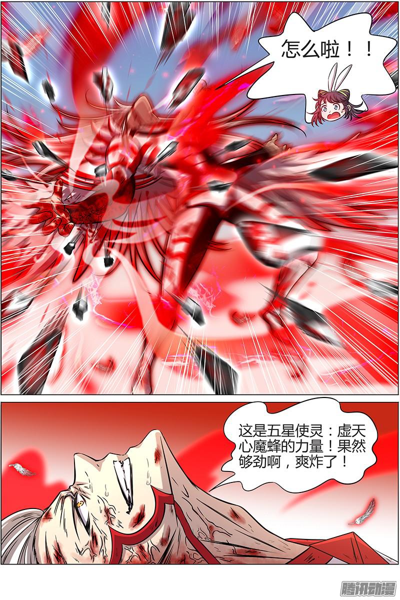 驭灵师第十话 天使（30）