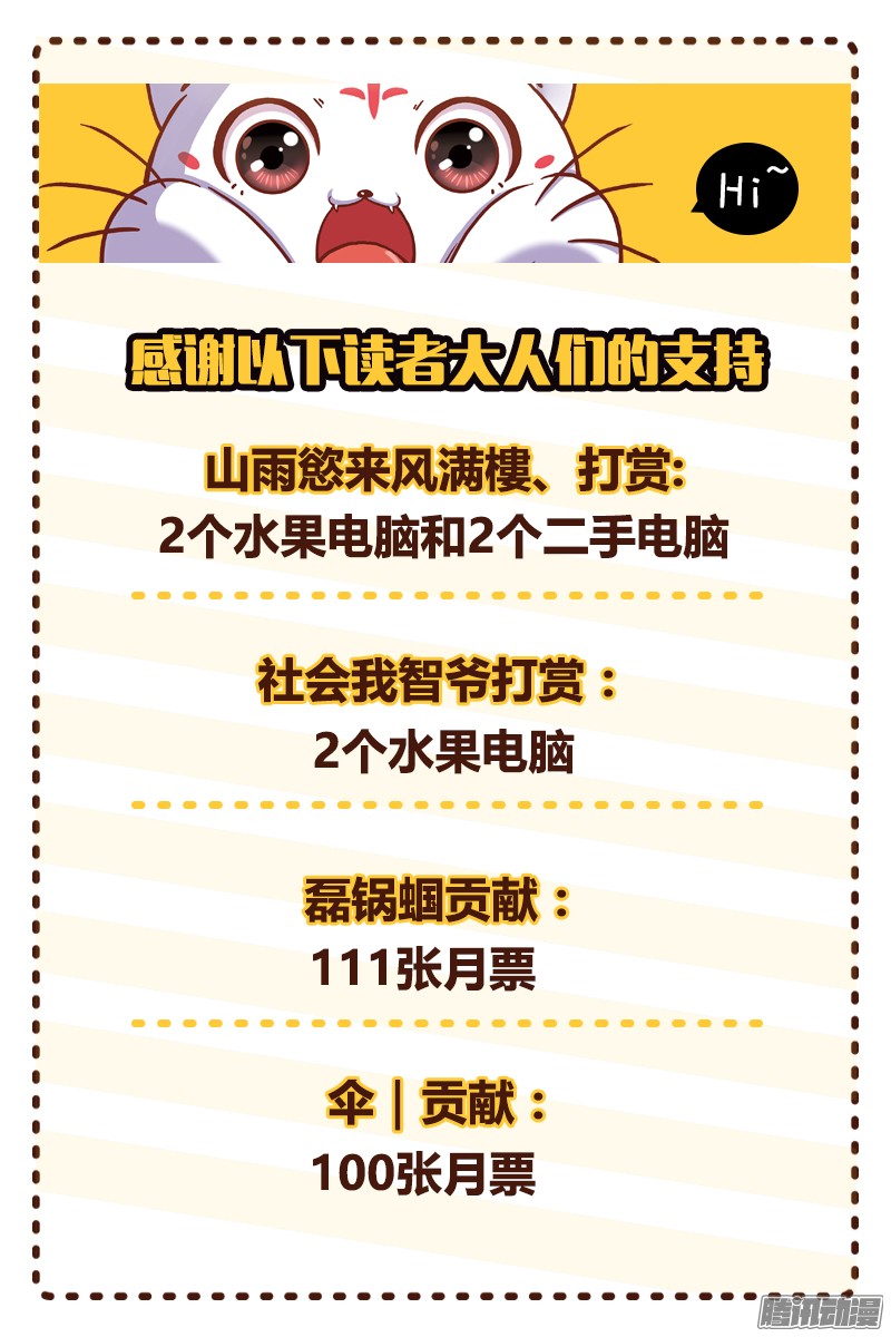 驭灵师第十话 天使（30）