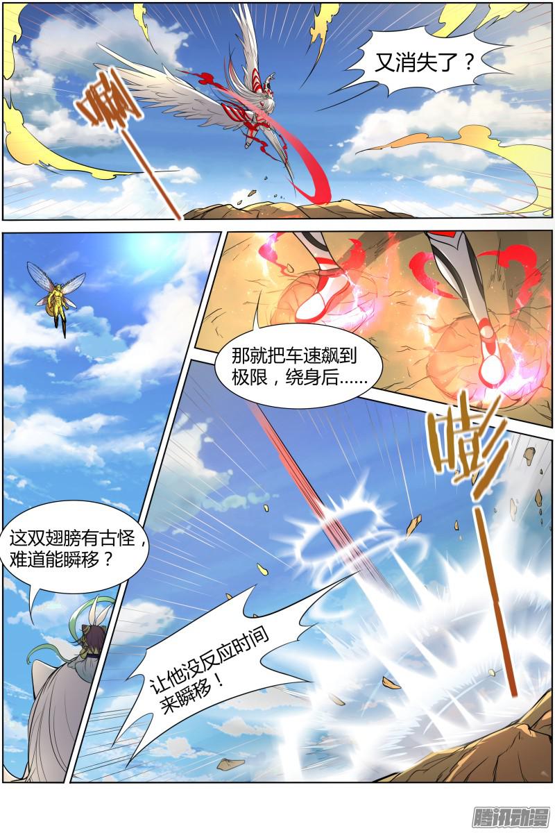 驭灵师第十话 天使（30）