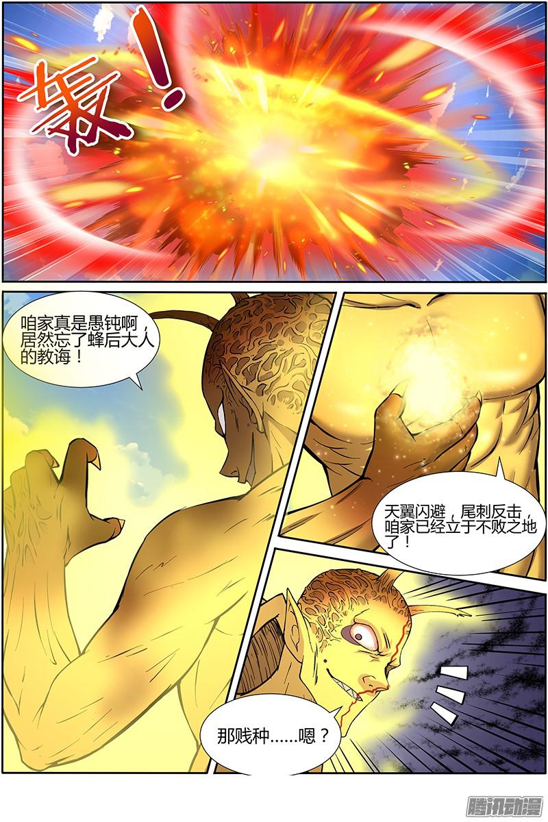 驭灵师第十话 天使（30）